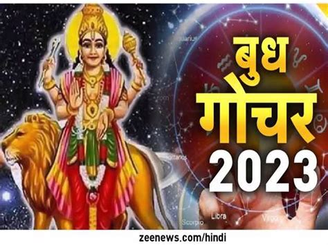 Mercury Transit In Taurus Budh Ka Varshabh Rashi Mein Parvesh June 2023