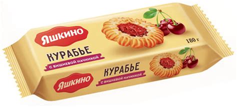 Печенье «Курабье с вишнёвым джемом» «Яшкино», 180 г – купить по ...