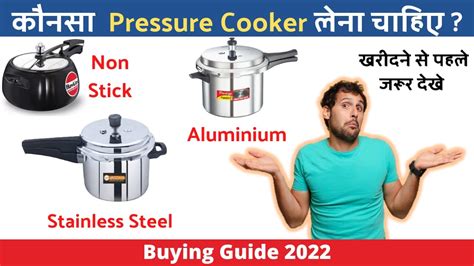 Aluminium Vs Stainless Steel Pressure Cooker 🔥 Top 5 Best Pressure