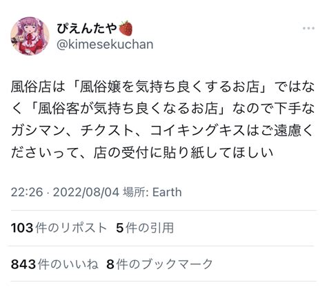 風俗嬢「何でお前ら女を気持ち良くさせようとすんの？下手なガシマンしないで受け身のマグロになってろ」 258663303 シャトーにゅーす