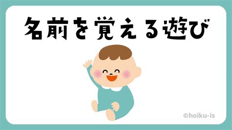 名前を覚える遊び【遊び方・ねらい解説】｜保育士・幼稚園教諭のための情報メディア【ほいくis／ほいくいず】