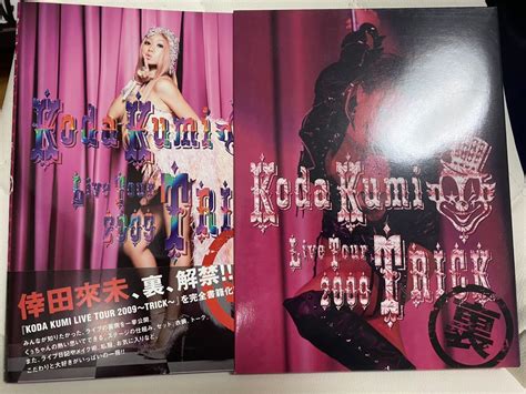 廃盤 Koda Kumi Live Tour 2009年trick 舞台裏book 限定品 ライブブック 裏 倖田來未 倖田組 組長その他