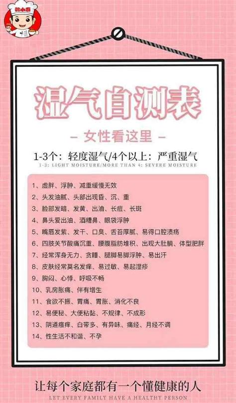 女人湿气重的人怎么排湿最快这样祛湿效果好 知乎