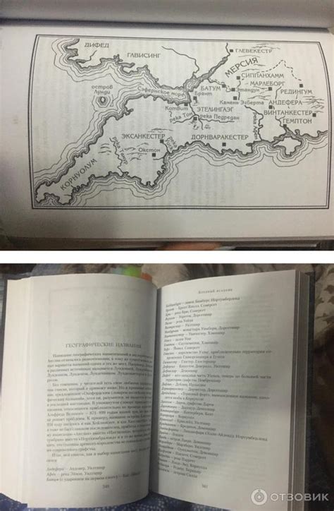 Отзыв о Книга "Бледный всадник" - Бернард Корнуэлл | Утред! Если он ...