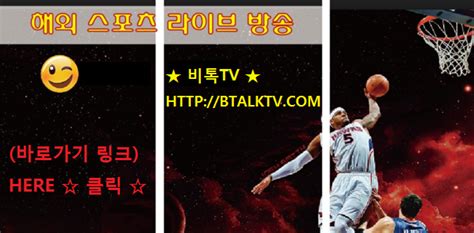 01월 31일 Nba 미국프로농구 멤피스 Vs 새크라멘토 인터넷live중계 네이버 블로그