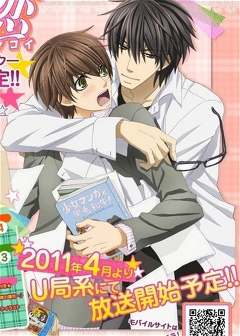 Sekai Ichi Hatsukoi Manga Sekai Ichi Hatsukoi Photo 34719005 Fanpop