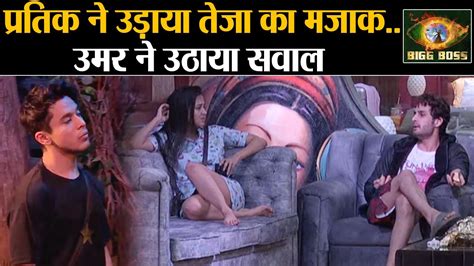 Bigg Boss 15 LIVE FEED Tejaswi क Pratik न उडय मजक त Umar Riaz