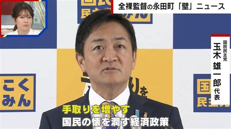 「103万円の壁」の問題点とは？石破政権はどうする？元議員「200万円まで持っていけば勝ち」 政治 Abema Times アベマタイムズ