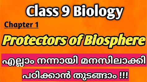 Protectors Of Biosphere Class 9 Biology Chapter 1 Scert Kerala