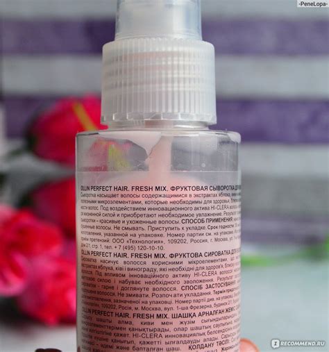 Сыворотка для волос Ollin Perfect Hair Fresh Mix - «Моё большое ...