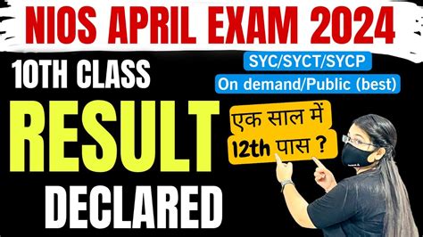 Nios April 2024 Class 10 Result Declared Nios Big Updates 10th Pass