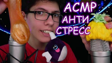 АСМР МУРАШКИ 100 АНТИ СТРЕСС ТРИГГЕРЫ🌙asmr Tingles 100 Triggers Youtube