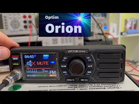 Сиби радиостанция Optim Orion. Полный обзор - YouTube