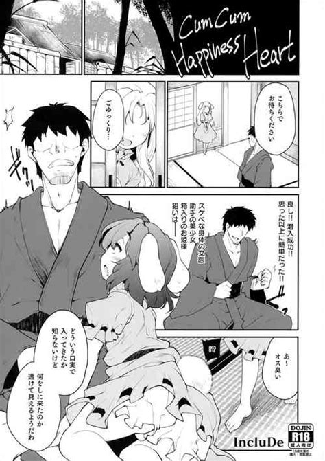 Like Rabbits Nhentai Hentai Doujinshi And Manga