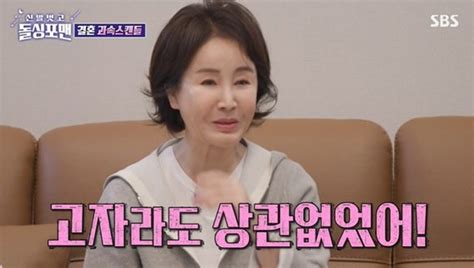 선우은숙 만난지 8일만에 유영재에 청혼고자라도 상관없었다 네이트 연예