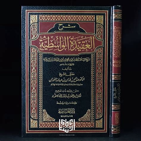 Jual Kitab Syarah Aqidah Wasithiyyah Syaikh Shalih Al Fauzan Dar