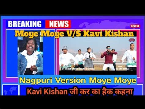 Moye Moye Kavi Kishan मय मय कव कसन क नय गन क कहन Kavi