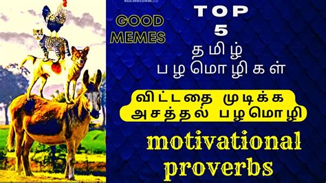 Pazhamozhigal With Meaning In Tamil Discover The Wisdom Of Our