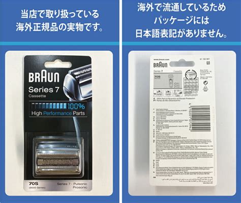 2021高い素材 Braun 51s 替刃 シリーズ5 8000シリーズ対応 F C51s