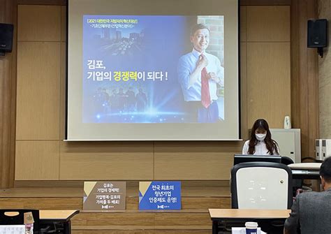 씨티21뉴스 모바일 사이트 김포시 대한민국 지방자치 혁신대상 산업혁신부문 수상