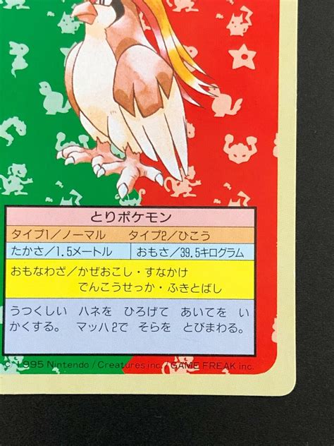 Pidgeot 018 Topsun Green Back 1995 Japanese Pokemon Card Values Mavin