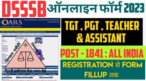 Dsssb Online Form 2023 Kaise Bhare How To Fill Dsssb Tgt Online Form