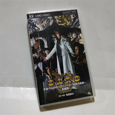 Playstation Portable 牙狼 スペシャル~白夜の魔獣~ 長編版の通販 By ぺきちs Shop｜プレイステーション