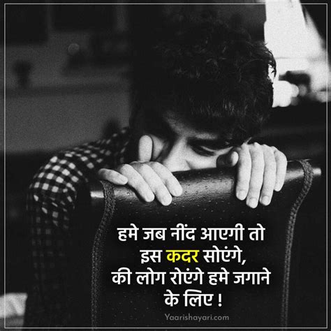 2 Line Sad Shayari In Hindi दो लाइन सैड शायरी Yaari Shayari