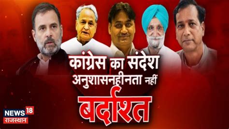 Prime Debate बयन स आलकमन नरज Rajendra Gudha पर गर गज