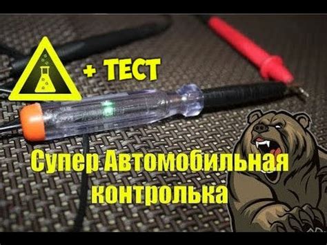 Авто тестер АВТОМОБИЛЬНАЯ КОНТРОЛЬКА из Китая ALIEXPRESS - YouTube
