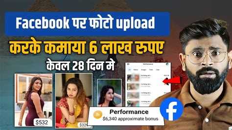 Facebook Se Paisa Kaise Kamaye How To Earn Money From Facebook Page