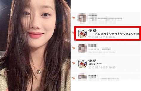 고영욱한테 Xxx 당하고 싶냐 에이프릴 이나은 학폭 과거 발언 논란