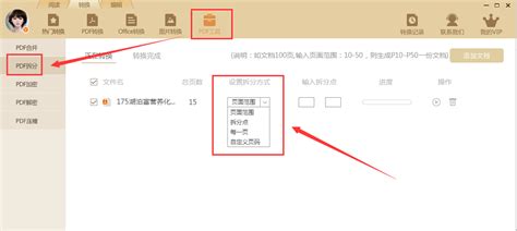 Pdf怎么提取页面？这3种方法值得收藏 知乎