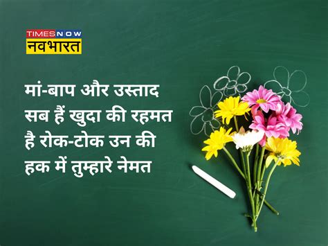 Happy Teachers Day 2022 Hindi Wishes Images Quotes Status Messages Shikshak Diwas