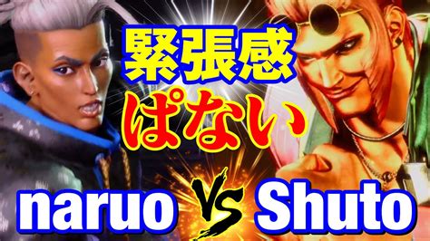 スト6 なるおジェイミーvs シュートマリーザ 緊張感ぱない naruo JAMIE vs Shuto MARISA SF6