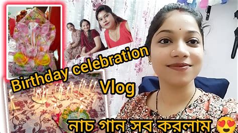 কোয়ার্টারের Birthday🎂party তে 🥳 গেলাম । খুব মজা করলাম। 💃💃কি কি T 🎁