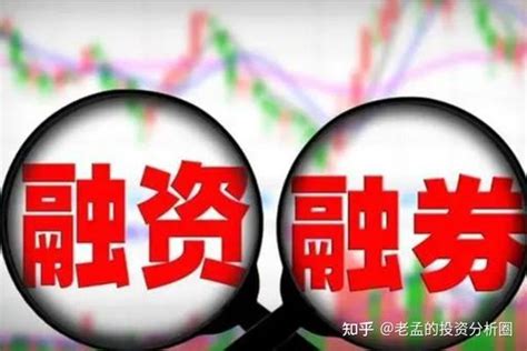 针对股市连发两大利好，降融资费率和扩容两融标的，意义重大 知乎