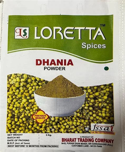 Natural Green Coriander Powder At Rs 120 Kg In Sri Ganganagar ID