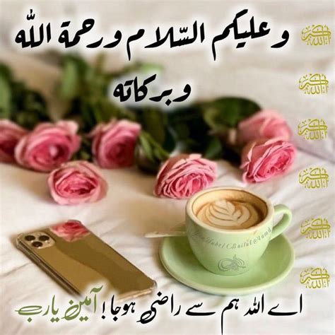 Wa Alaikum Assalam Images click and watch same Video GIF | Salam, Gif ...