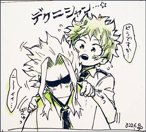 Yagi Toshinori Orumaito All Might Midoriya Izuku Deku Комиксы