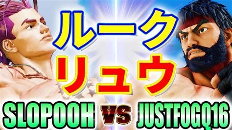 Vs Justfog Slopooh Luke Ryu Vs Justfog