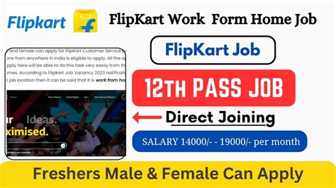 FlipKart Job Work Form Home 2023 FlipKart Job Job Vacancy 12th