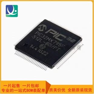 PIC32MX795F512L 80I PT 封装TQFP 100 全新原装32位微控制器 MCU 阿里巴巴