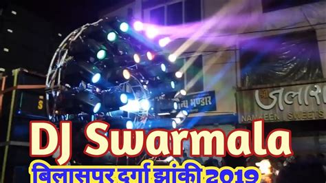 DJ Swarmala Bilaspur Durga Visarjan Jhanki 2019 YouTube