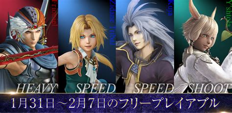 「2019年1月」 Dissidia Final Fantasy Nt Infomation Square Enix