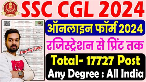 Ssc Cgl Online Form Kaise Bhare How To Fill Ssc Cgl Online Form