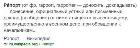 Рапорт или раппорт? В чем разница? - ВЯЗАНИЕ и ПЛЕТЕНИЕ
