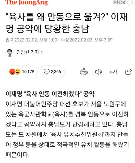 충청남도 전과4범에 충격내분 ㅋㅋㅋ 정치시사 에펨코리아