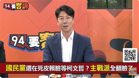 94要客訴／黃珊珊、黃國昌為何要柯選到底？吳崢：怕變國民黨小弟 政治 三立新聞網 Setncom