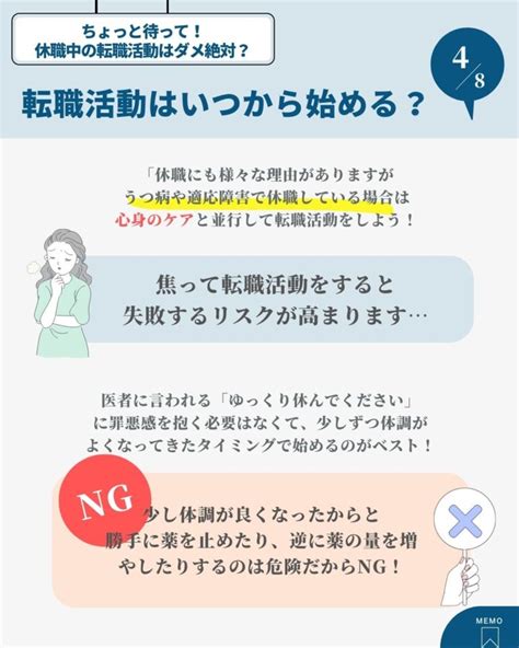 休職中に転職が決まった体験談！活動してok？【会社に言わない方が無難】 とにおブログ